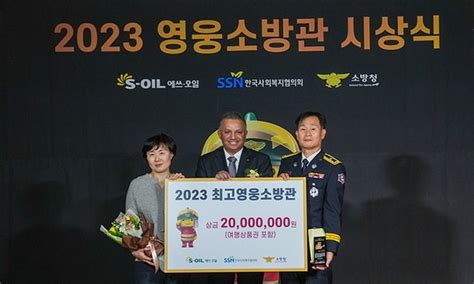 2023년 150여명 인명 구조최고 영웅 소방관 됐다 네이트 뉴스