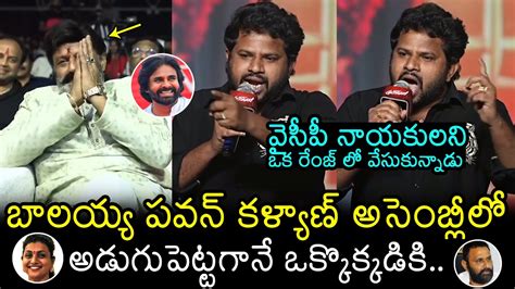 Hyper Aadi GOOSEBUMPS Words About Balakrishna And Pawan Kalyan Entry In