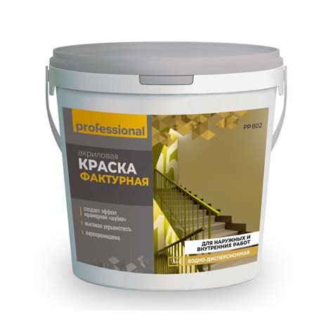 Краска фактурная для наружных и внутренних работ PP802, 1.5 кг (7359896 ...
