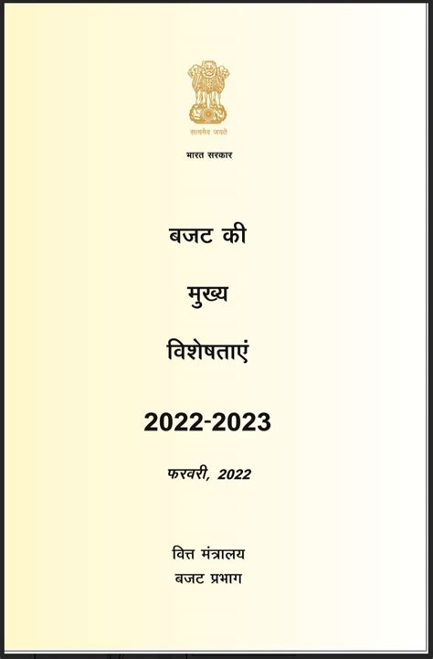 Economic survey 2022-2023: आर्थिक सर्वेक्षण 2022-2023 by Ravi Kumar | Goodreads