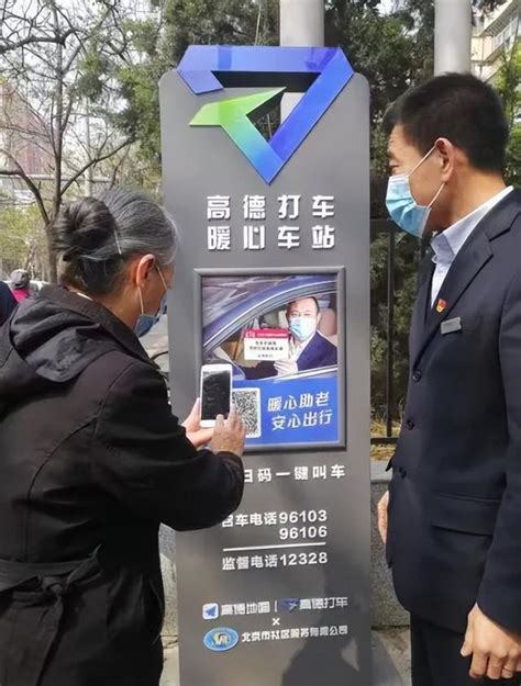 高德打车：肩负社会责任，“助老出行”为老年人提供便利