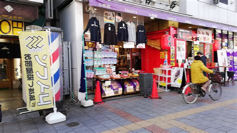 Ueno Onshi Park Is Full Of People Go Out To Ueno Station Side