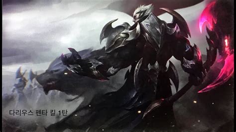 League Of Legends League Of Legends Darius