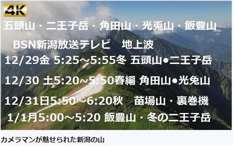 新潟県の人限定ですが、ローカルな馴染みの Hakuさんのモーメント Yamap ヤマップ