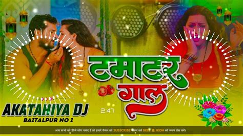 Dj Malai Music Tamatar Gal टमाटर गाल Dj Mamata Music Dj Malai