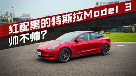 全新特斯拉model 3性能版，不仅跑的快，外观也是真好看汽车车评好看视频