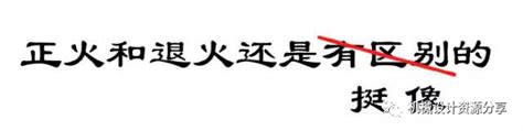 有意思，趣味解读“四把火”—退火、正火、淬火、回火 知乎