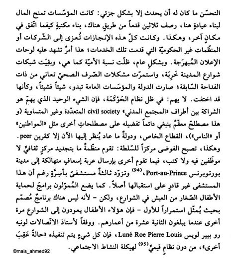 An Arabic Text Is Shown In Black And White With The Words Written On It