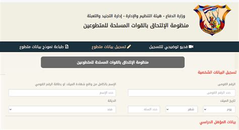 التقديم حتي 8 مايو فتح باب التقديم بمعهد ضباط الصفالشروط والأوراق