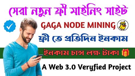 Gaga Node Mining Best Mining Site Daily Free Income Very