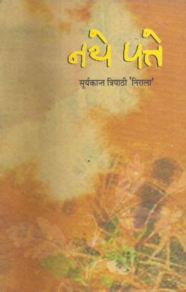 Buy Books On Suryakant Tripathi Nirala From Hindi Book Centre