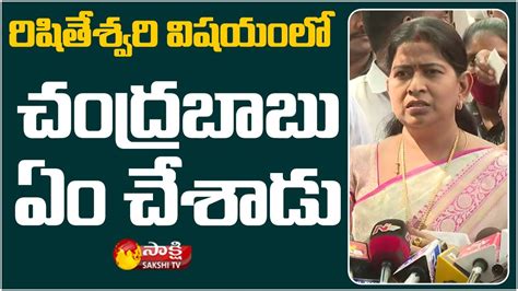 AP Home Minister Taneti Vanitha Comments On Chandrababu Naidu Sakshi