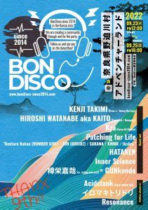 Bon Disco 樽栄嘉哉 TARUE Yoshichika