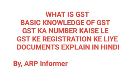 What Is Gst Gst Ka Number Kaise Le Hindi Explain Gstregistration Youtube