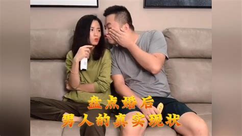 盘点婚后男人的真实现状，已婚男人才懂的快乐，夹缝中求生存！ Youtube