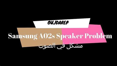 Samsung A02s Speaker Problem مشكل بمكبر الصوت Youtube