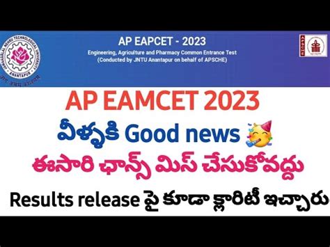 Ap Eamcet Eapcet Results Update Ap Eamcet Results Eapcet