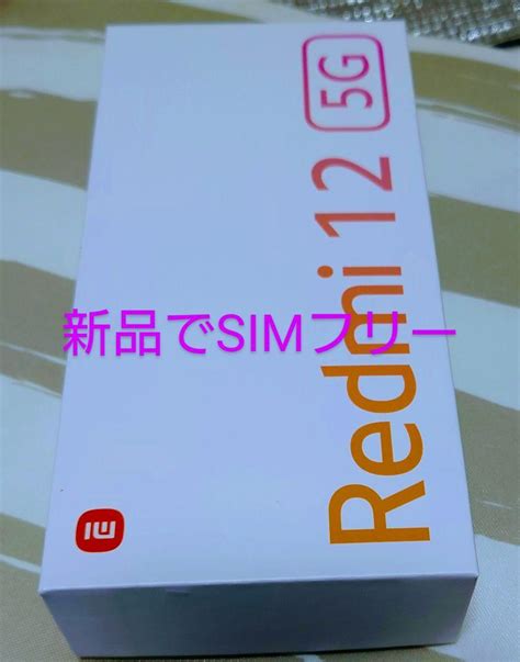 Redmi 12 5g Simフリーをauで購入しました。 ポーラーシルバー メルカリ