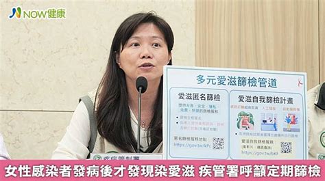 女性確診者發病後才發現染上愛滋 疾管署呼籲定期篩檢 Now健康 Line Today