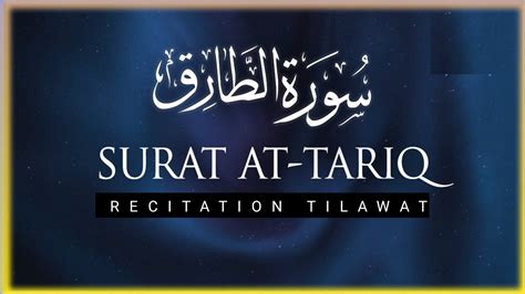 86 Surah At Tariq By Qaria Asma Huda Recitation Tilawat YouTube