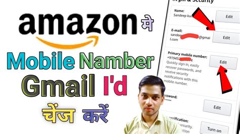 Amazon Me Registered Mobile Number Kaise Change Kare Amazon Ka Gmail