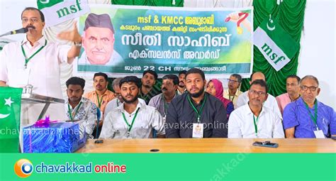 മലബാർ കലാപാനന്തരം അടിച്ചമർത്തപെട്ട മുസ്ലിം സമുദായത്തിന് വിദ്യാഭ്യാസ