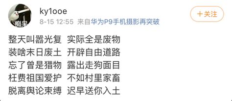 “守护全世界最好的阿中！”饭圈女孩出征“开撕”香港示威者手机新浪网