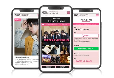 メンズ・カフェるん ／メンズに特化したコンカフェ求人サイト「メンズ・カフェるん」サービス開始！ 無料プレスリリース「pr Free」