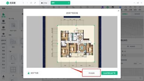 导入临摹图绘制方式，自动绘制与手动绘制户型 户型设计 画户型图满意帮助中心