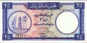 Billete De Banco Riyals Qatar Dubai Nd Issue Wor P A