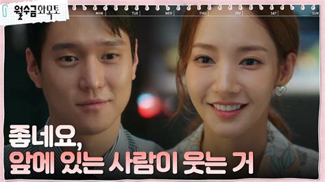 마지막 만찬 박민영x고경표 아쉬운 마지막 밤 월수금화목토 Ep3 Tvn 220928 방송 Youtube