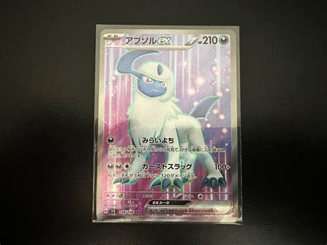 Absol 126 108 ex SR Ruler of the Black Flame sv3 Pokémon Kaufen auf