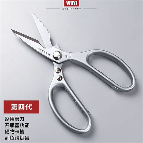 Buy Japanese SK5 Food Scissors Home Kitchen Scissors Powerful Chicken