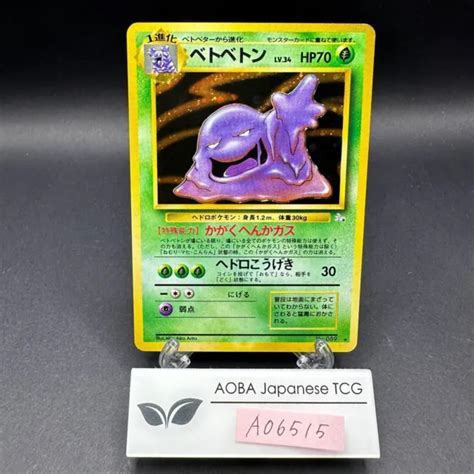 Muk Holo No Fossil Carte Pok Mon Japonaise Eur