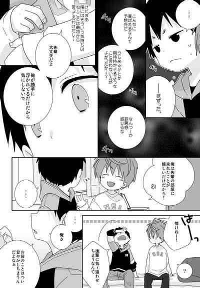 Yakumo And Yusuke Nhentai Hentai Doujinshi And Manga
