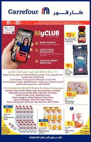 Calaméo Tsawq Net Carrefour Qatar 17 02 2021 01