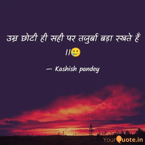 Quotes Writings By Kashish Pandey