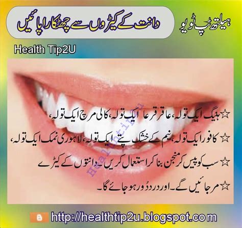 Health Tips Desi Totkay For Teeth Dant Ka Karoon Se Chutkara Pane