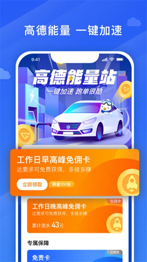 网约车app排行榜 2024网约车平台排行 网约车app排行榜最新 3322软件站