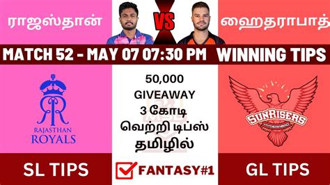 RR Vs SRH Dream11 Team Prediction In Tamil Rajasthan Vs Hyderabad