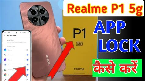 How To Lock Apps In Realme P1 5g Realme P1 5g Me App Lock Kaise Kare