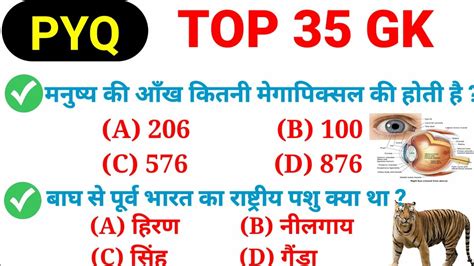 Gk Gs Previous Year Question Ssc Mts Gk Questions Gk Gs Most