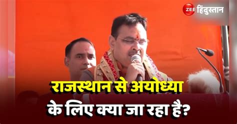 Rajasthan Cm Bhajanlal Sharma Says Material Is Going From Our State