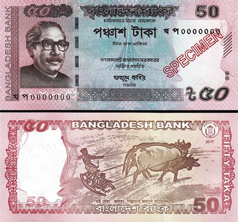 Bangladesh 50 Taka 2017 UNC SPECIMEN P 56 Serial 0000000 Fortumor