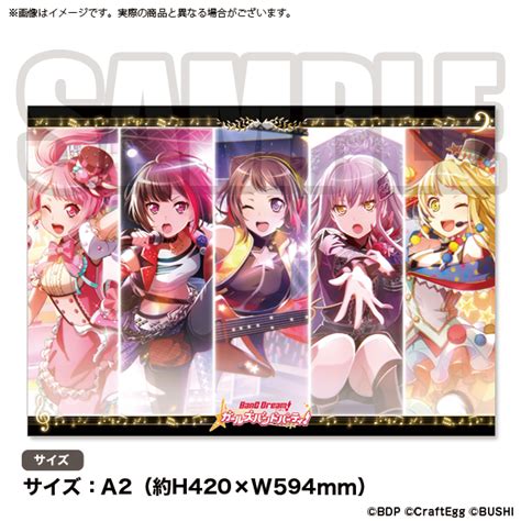 【新品】27 ガールズバンドパーティ！ バンドリ Bang Dream ガルパーティ！記念 A2クリアポスターの落札情報詳細 ヤフオク