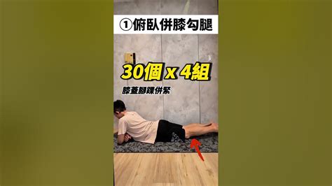 『躺著也能瘦腿』⁉️ 試試這些動作 ️用得上務必收藏轉分享💪 在tiktok學習 按摩 無痛放鬆 到府按摩 巡迴按摩 運動按摩 筋膜放鬆 筋膜刀 筋膜刀放鬆 Youtube