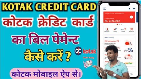 How To Pay Kotak Credit Card Bill Online By Kotak Mobile App Kotak