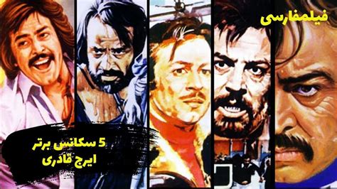 Film Farsi Top Iraj Ghaderi