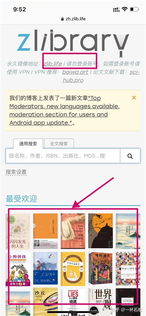找的好苦苹果自带图书馆Z Library永久打开方式 知乎
