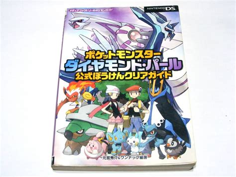 Yahooオークション ポケットモンスター ダイヤモンド・パール／公式